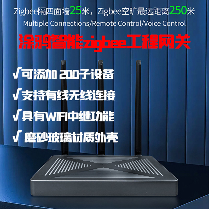 Gateway de Engenharia Tuya Sma - Zigbee Gateway avaliação e preço