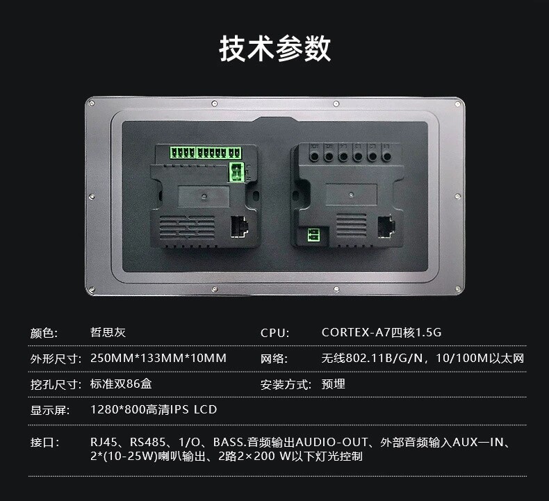 Tela de Controle Central Intel - Zigbee Gateway avaliação e preço